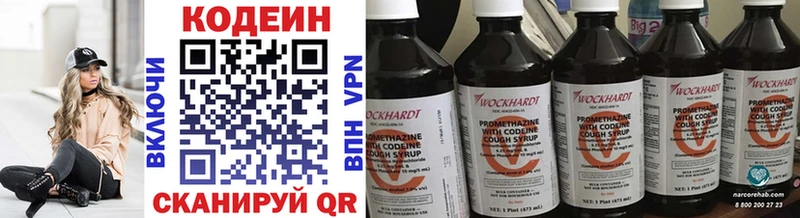 Кодеиновый сироп Lean напиток Lean (лин)  Купить закладки  Чита 