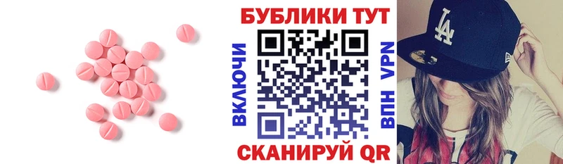 Экстази 280 MDMA  Купить закладки  Чита 