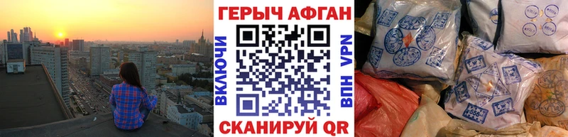 Героин Афган  Купить где  Чита 