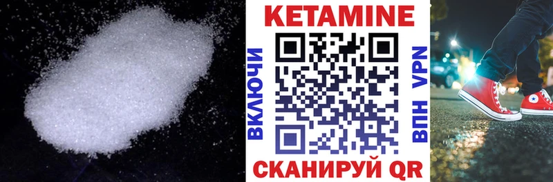 Кетамин VHQ Купить Чита