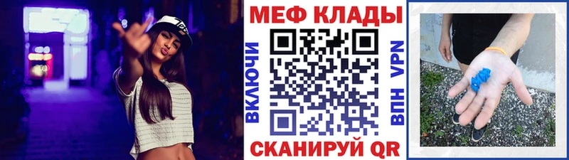 Меф VHQ  Купить где  Чита 